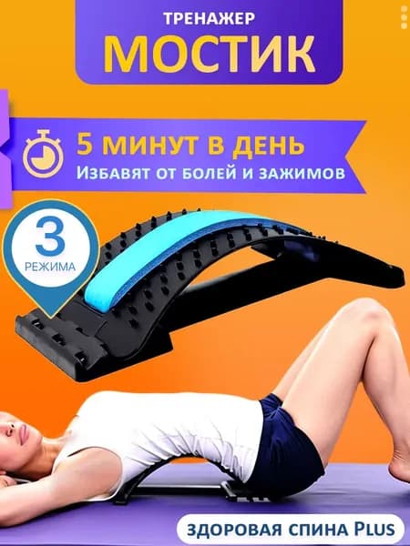 Аксессуары для гимнастики