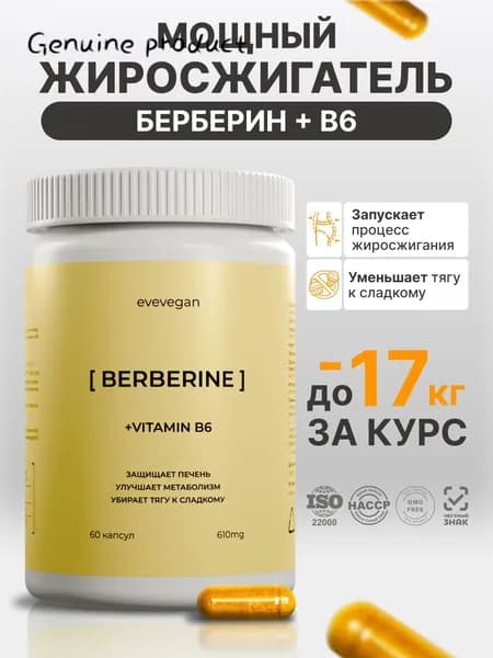 Жиросжигатель