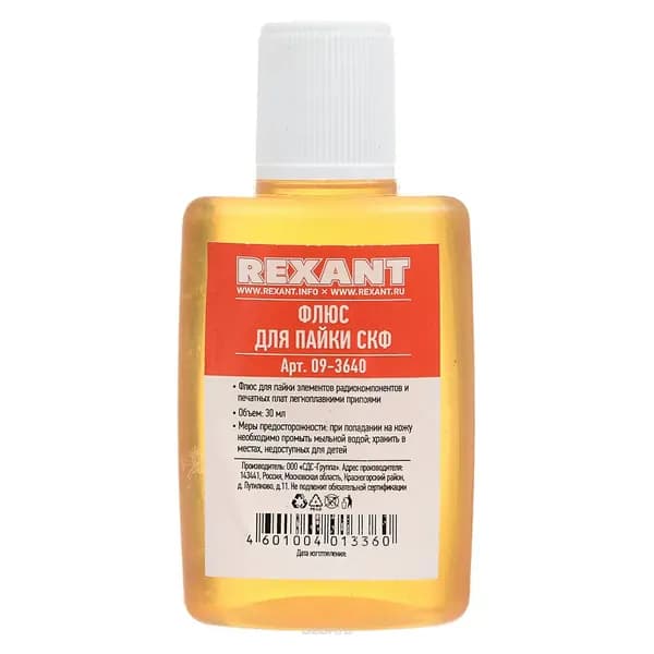 Флюс для пайки СКФ спирто-канифольный Rexant (30 мл)