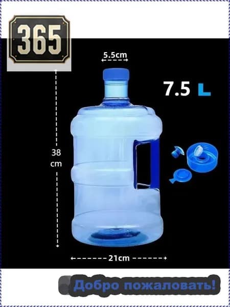 Канистра для воды
