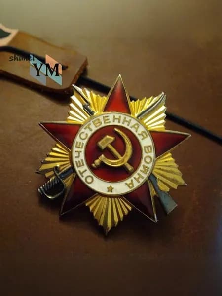 Орден Отечественной войны 1 степени СССР Точная копия Сувенир муляж