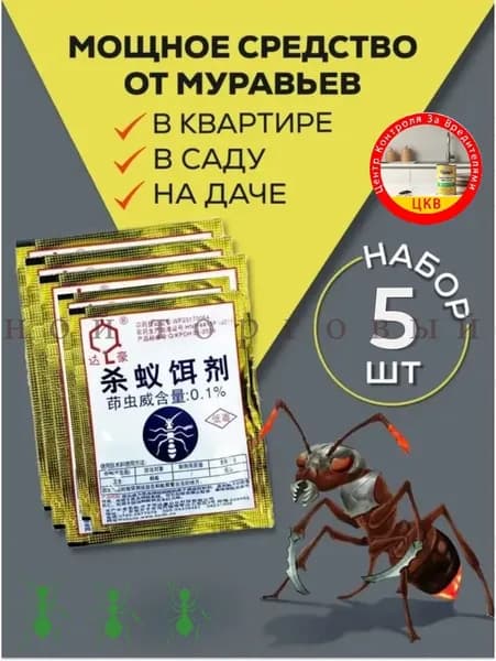 Средство от насекомых