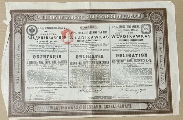 4 1/2% облигационный заем общества Владикавказской железной дороги 500 марок 1912 г.