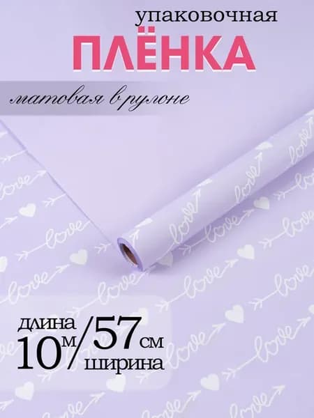 Флористическая пленка с рисунком
