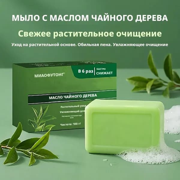 Твердое мыло