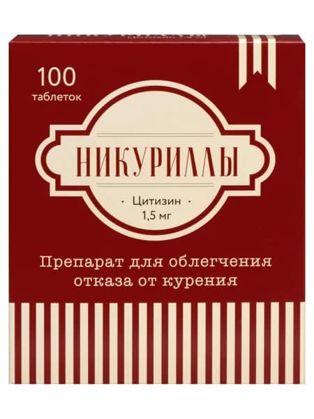 НИКУРИЛЛЫ таб. П/О плен. 1,5МГ №100
