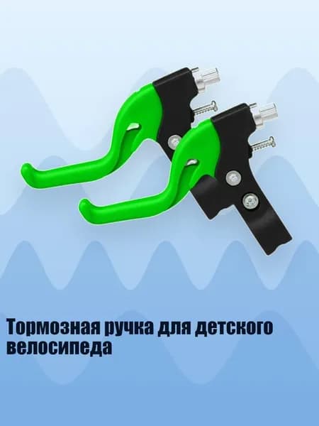 Тормозная ручка для детского велосипеда, Зеленый