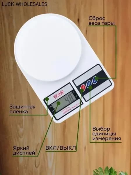 Электронные кухонные весы, белый, бежевый