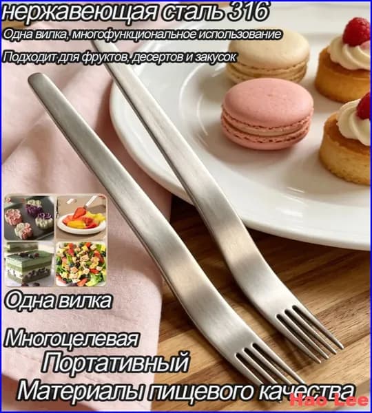 Вилка десертная 2 2 предм. серебристый