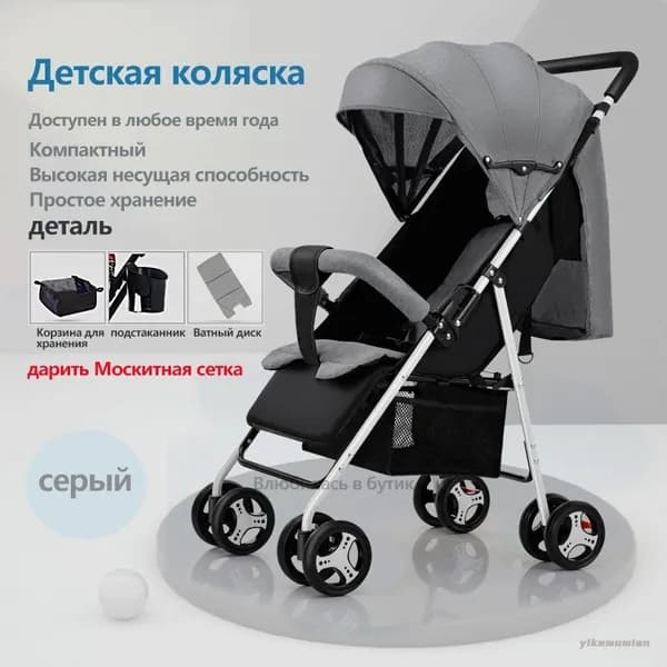 Коляска прогулочная