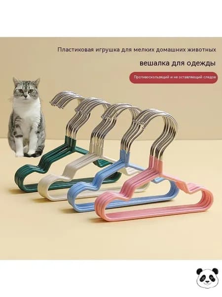 Вешалка плечики, 20 см