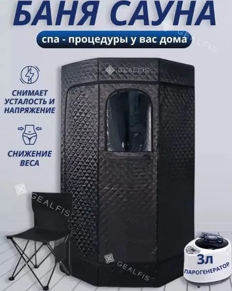 Сауна с душевой кабиной