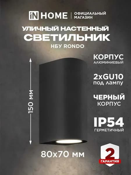 Настенный светильник, 1 Вт