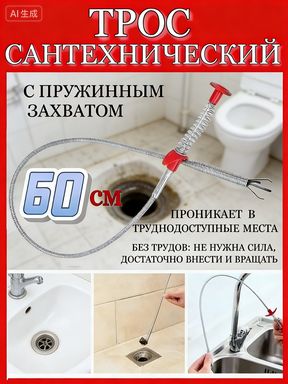 Длинный захват-манипулятор 600 мм гибкий для труднодоступных мест