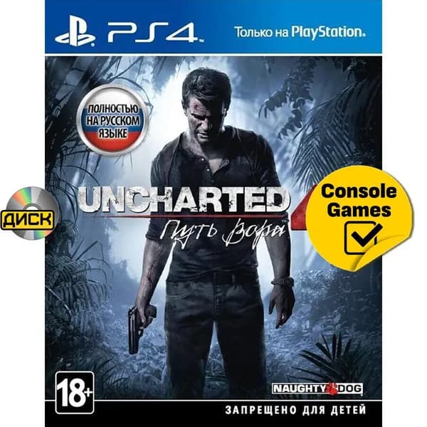 Игра PS4 Uncharted 4: A Thiefs End (Путь Вора) (PlayStation 4, Русская версия)