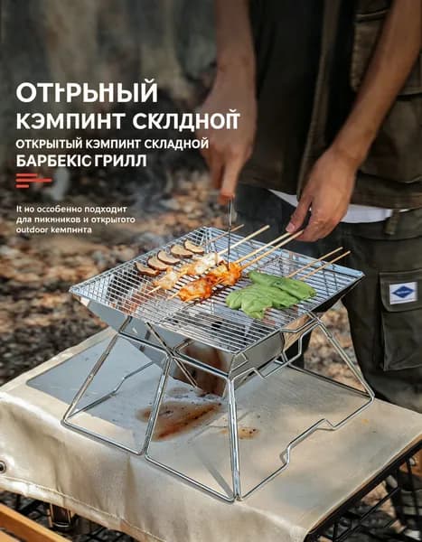 Складной гриль из нержавеющей стали, переносной угольный мангал для пикника и кемпинга, разборный, с сумкой