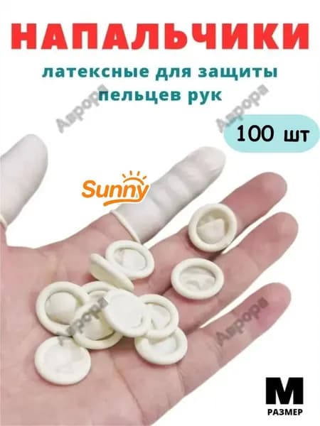 Напальчник
