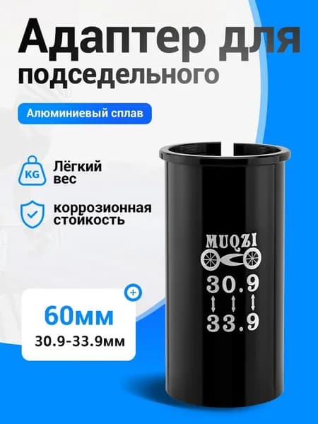 Адаптер для велокресла