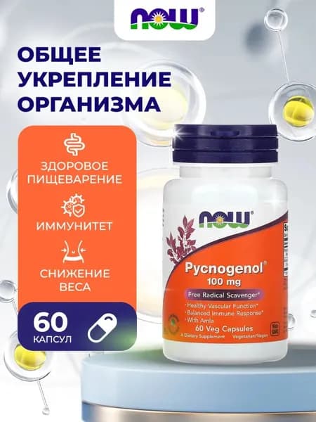 NOW Foods, Pycnogenol 100 мг, 60 вегетарианских капсул