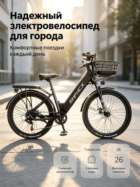 Электровелосипед 2026