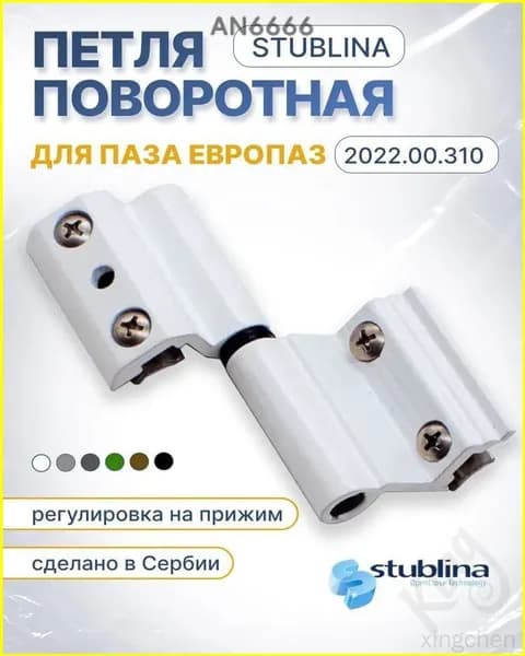 Эксклюзивный аксессуар модели AAA1.1