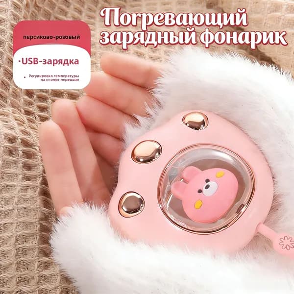 мини обогреватель для рук,розовый