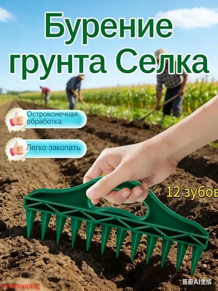 Разбрасыватель/Сеялка