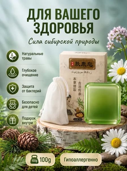 Твердое мыло