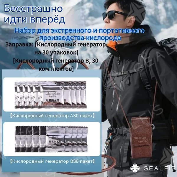 Портативный кислородный набор для экстренных случаев Кожаный чехол, для походов, высокогорных восхождений, туризма и домашнего использования