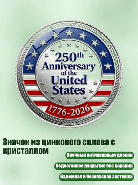 Значок из цинкового сплава с кристаллом, Серебро - 3