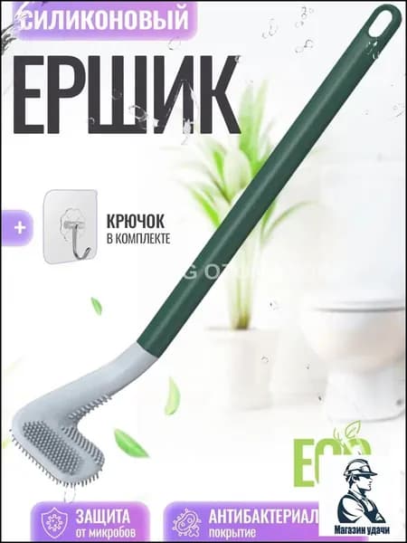 Ершик для унитаза "Ершик для унитаза подвесной, силиконовый, зелёный", 1 шт
