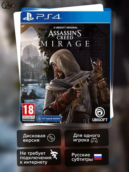 Игра Assassin's Creed Mirage (PS4) Русские Субтитры