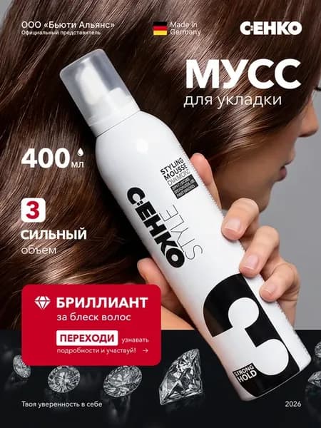 Мусс для укладки волос объем и фиксация 400 мл