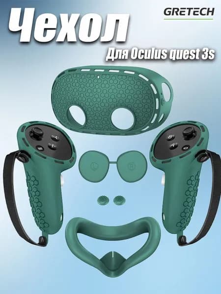 Чехлы защитные 5в1 для Oculus quest 3S, Силиконовый защитный рукав, VR-аксессуар