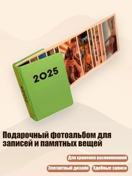 Дневник личный