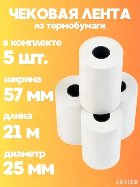Фотобумага, 1000 лист., шт