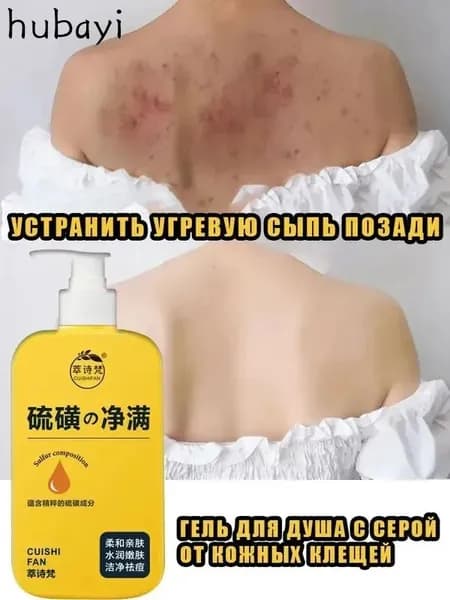 Средство для душа, гель, 300 мл