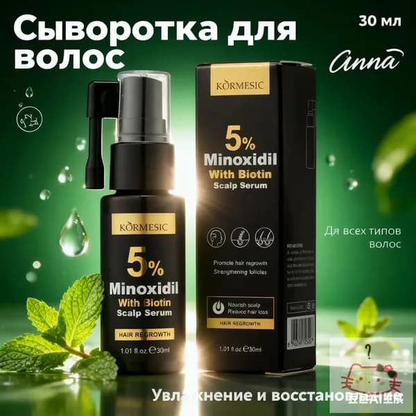 Эссенция для волос, 30 мл