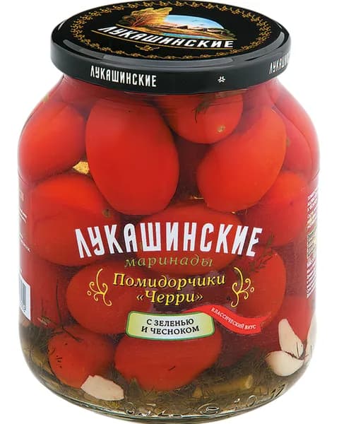 Помидорчики ЧЕРРИ "Лукашинские" маринованные с зеленью и чесноком .670г 1шт