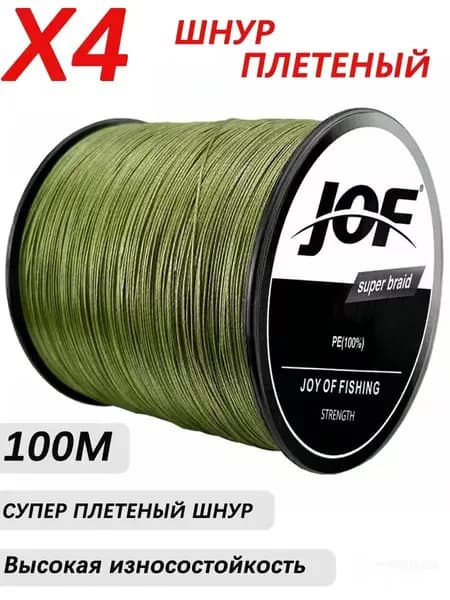 Плетенка леска для рыбалки, шнур плетеный рыболовный для спиннинга