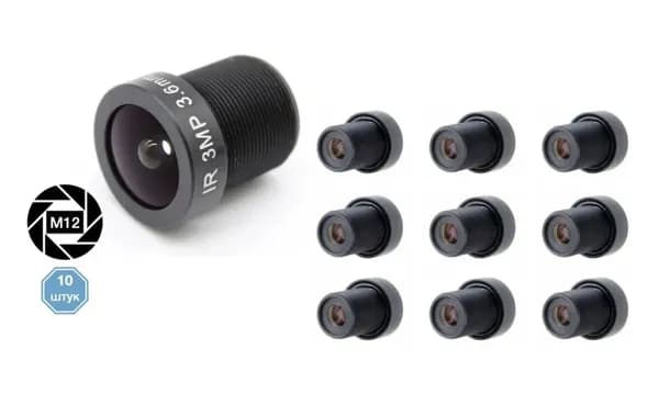 3MP 3.6mm M12. 3-х мегапиксельный объектив 10 штук