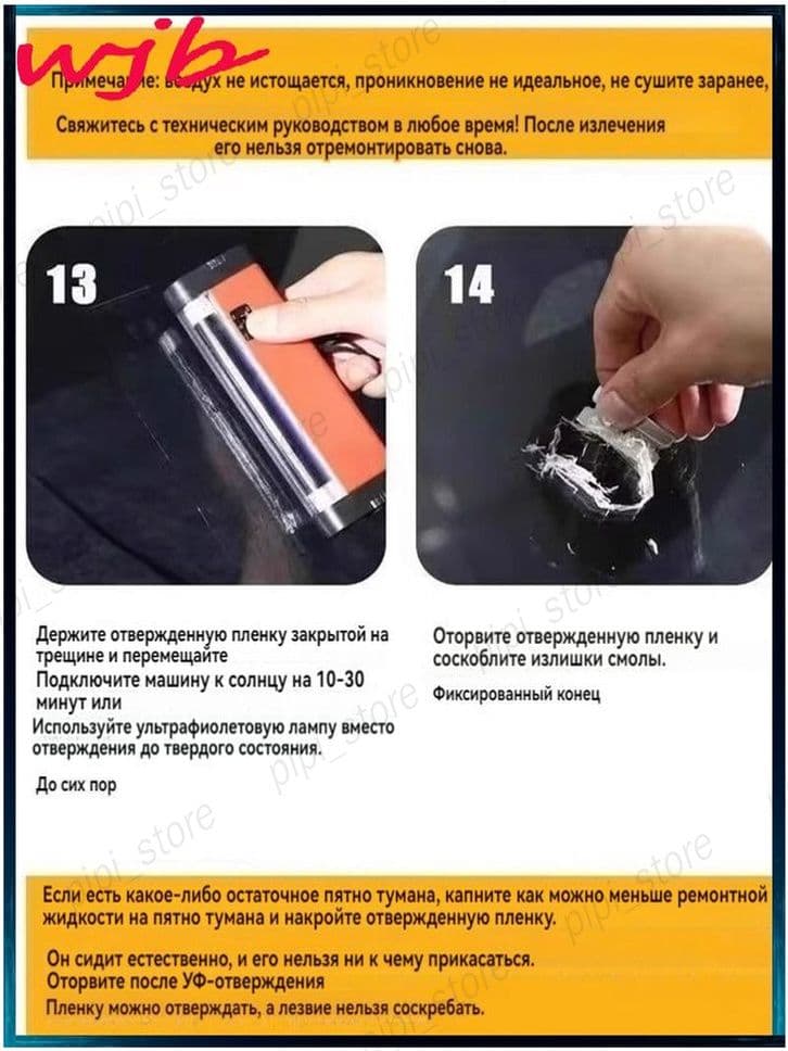 Эксклюзивный ремонт трещин на стекле