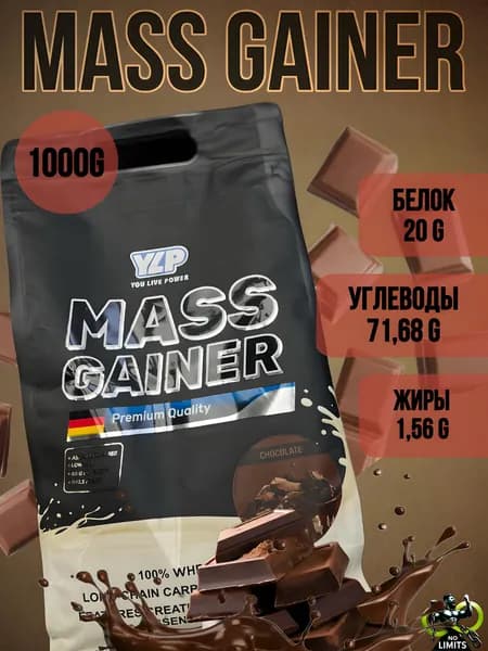 Mass Гейнер 1000g
