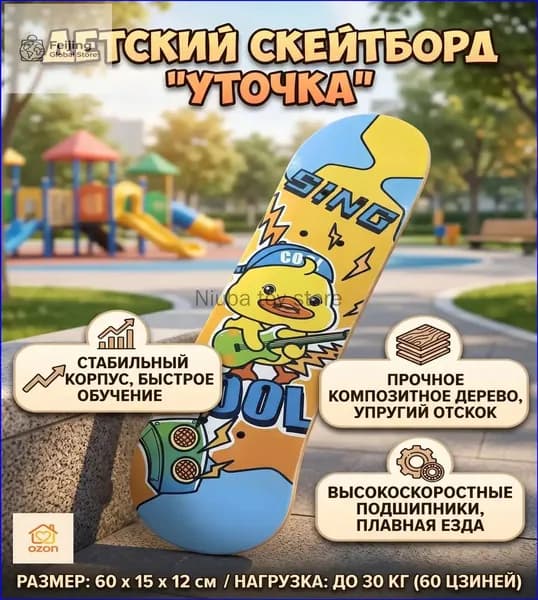 Скейтборд 60 х 15см