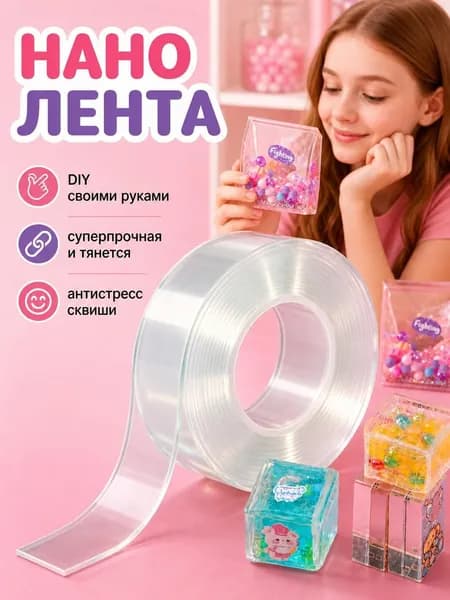 Нано-лента, выдувающая пузыри