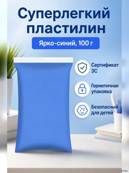 Пластилин полимерный 100 г, светло-голубой мягкий, не липнет к рукам, для детского творчества