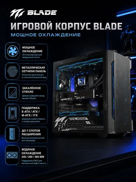 Компьютерный корпус, черный