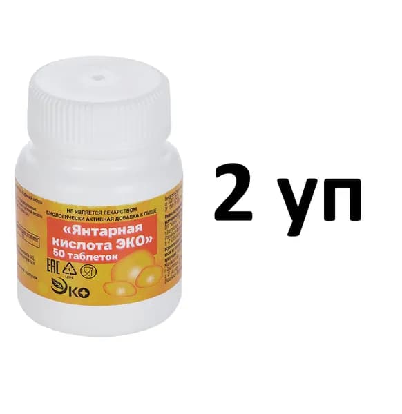 Янтарная кислота, таблетки, 50 шт., Экотекс, 2 уп.