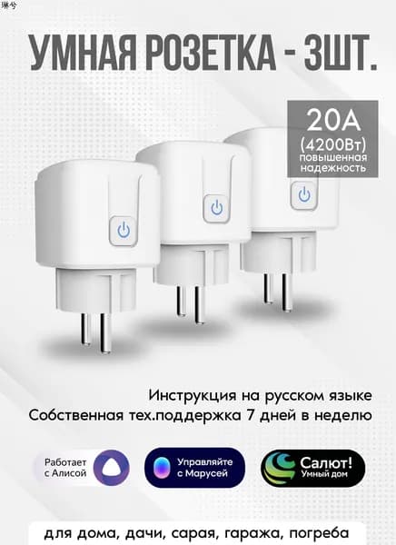 Электронная розетка с таймером 18 циклов