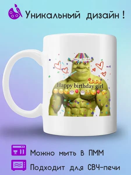 Jolly Prints Кружка 330 мл 1 шт